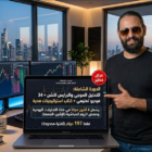 العلم لايعرف الكذب